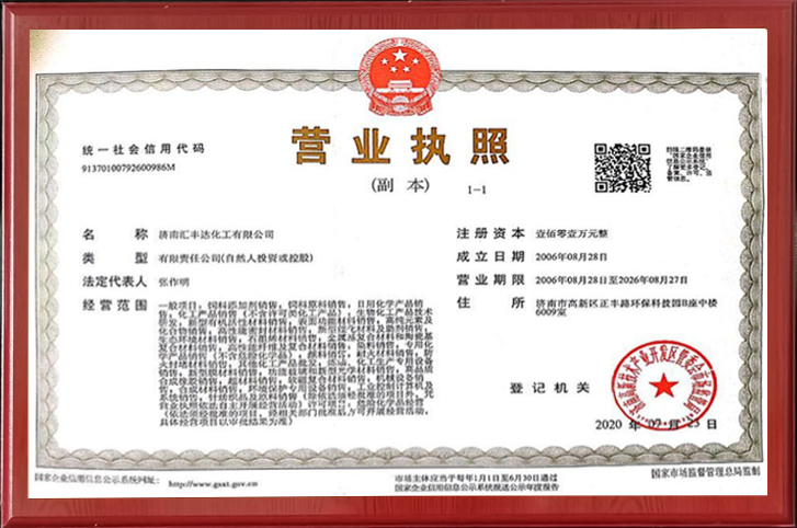 營(yíng)業(yè)執照.jpg